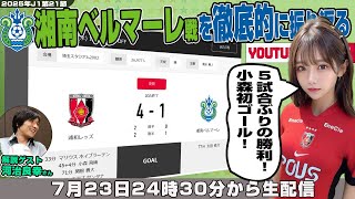 浦議チャンネルの配信のサムネイル画像