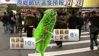 冷氣團報到! 明起太平山最低2度 20111222