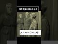 【事件現場に現れる怪異】ヌルーハウバの噂 #都市伝説 #架空世界 #怖い話 #ミステリー