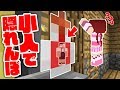小人になってポーションの中に隠れてみた結果ｗｗ『小人かくれんぼ』【マインクラフト】