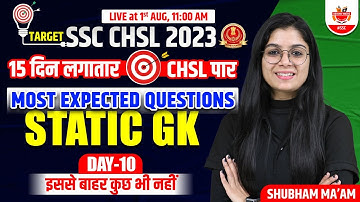 Target SSC CHSL 2023 | Static GK  Most Expected Questions ! 15 days Practice Set ! Shubham Ma