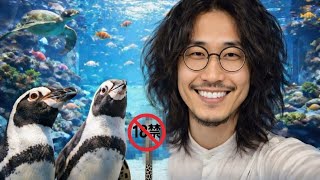 すみだ水族館でまさかの撮影許可！？下ネタ事件勃発www