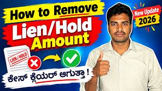 How to Remove Lien / Hold Amount in Bank Account | New Update 2026 | ಕೇಸ್ ಕ್ಲಿಯರ್ ಆಗುತ್ತಾ