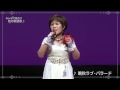 平成28年秋【みんなで歌おう歌謡祭】晩秋ラブ・バラード/井川千恵子