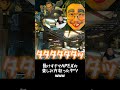 【#shorts】負けすぎてAPEXの楽しみ方バグった初心者なヤツwww