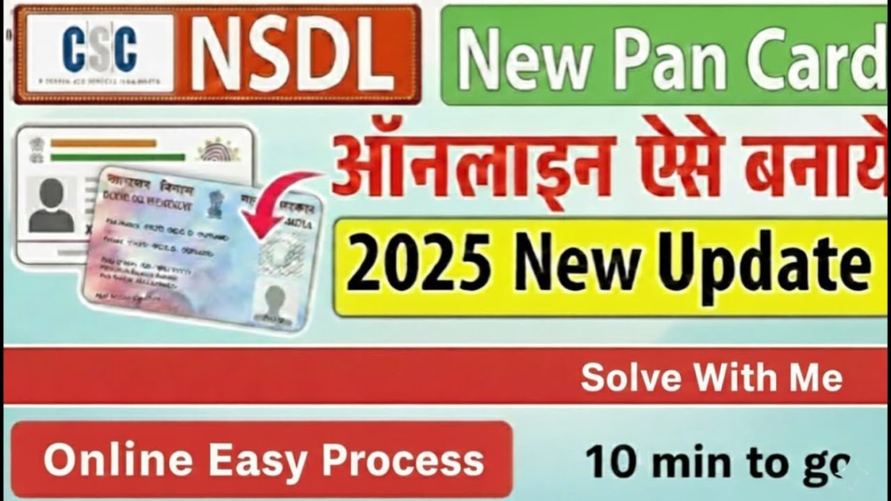 CSC NSDL PAN Card Apply Online 2025 | New Process | e-KYC & Fingerprint and OTP Se PAN Kaise Banaye?