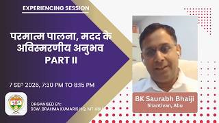 परमात्म पालना, मदद के अविस्मरणीय अनुभव (PART 2) II BK Saurabh bhaiji (Shantivan, Abu)