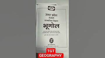 Drishti IAS TGT book#TGT GEOGRAPHY BOOK #टीजीटी के लिए भूगोल कि बुक #ncert #tgt #uptgt #geography