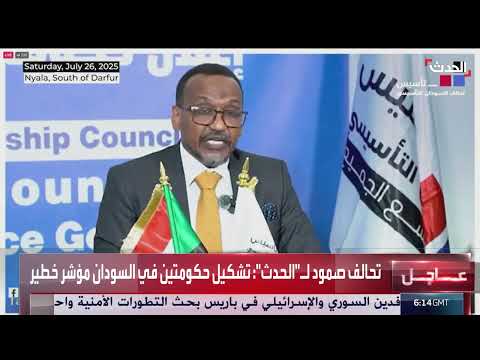 تشكيل حكومة سلام انتقالية في السودان وتجديد الإشارة إلى بناء دولة جديدة