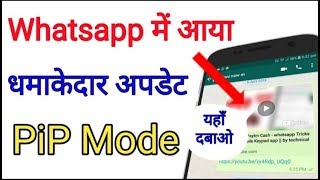 Whatsapp new tricks addd || new pip mood || 👌 screenshot 4