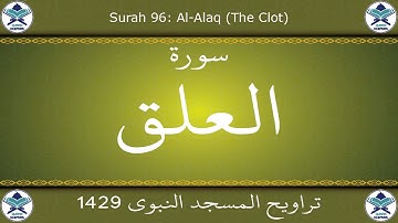 تراويح المسجد النبوي 1429 - سورة العلق