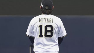 【未開封】宮城大弥 ユニフォーム 18 オリックス・バファローズ　O 宮城大弥 #18 #継承 #誰からも愛される選手 #新背番号 #ファン