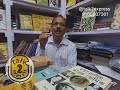 শুভেন্দু মিশ্র