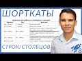5 шорткатов для столбцов и строк в Excel - Excel-Booster 8
