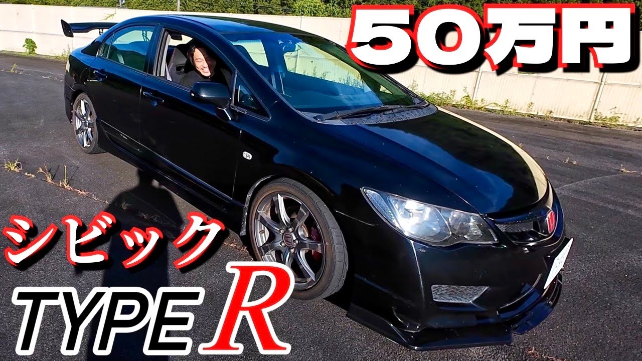50万円で買った激安シビックタイプRが不具合だらけだった!