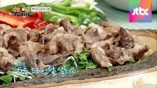 빽가의 첫 번째 메뉴! 차돌 오리엔탈 샐러드! 집밥의 여왕 14회