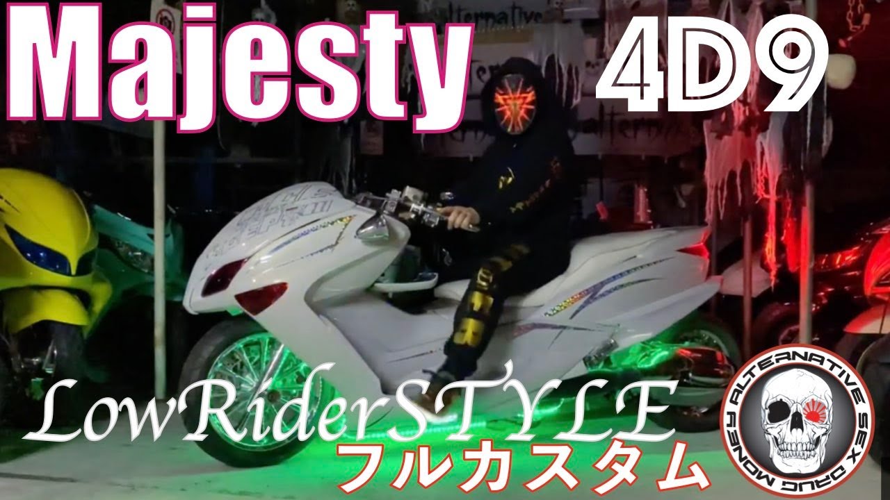 YAMAHA マジェスティ  sg20j 4d9 エアサス 着地 ビックスクーター,中古バイク,4D9,マジェスティ,ロンホイ,ローダウン
