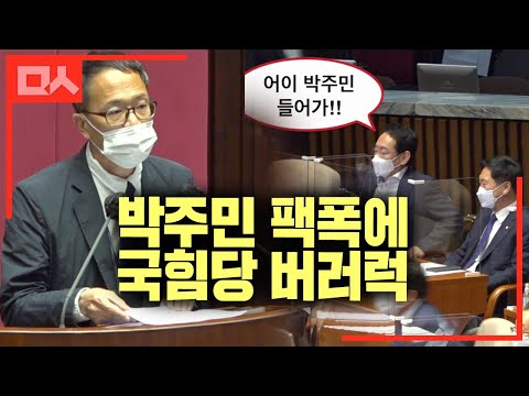 조승래 &amp;quot;출석이나 잘해&amp;quot; <strong>박대출</strong> &amp;quot;몇 달 안남았다&amp;quot;