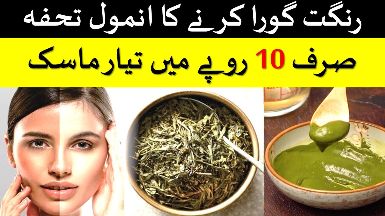 DIY Green Tea Face Mask || Homemade Face Pak for Cleansing Acne Blackheads Scrub Stick