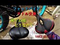 ファットバイク ハンドル位置を高くして マッタリ仕様に！後編