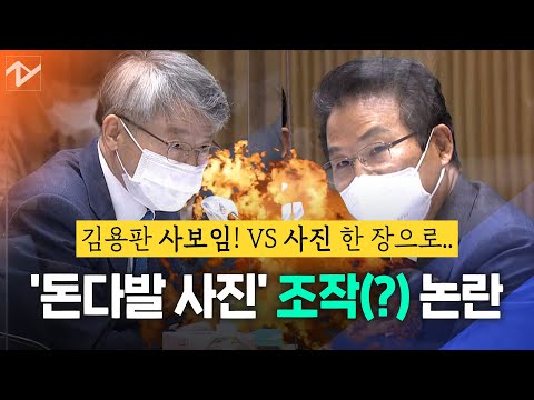 &amp;quot;<strong>김용판</strong> 내보내야&amp;quot; VS &amp;quot;호도말라&amp;quot;…서울시 국감 &amp;#39;돈다발 사진&amp;#39; 공방