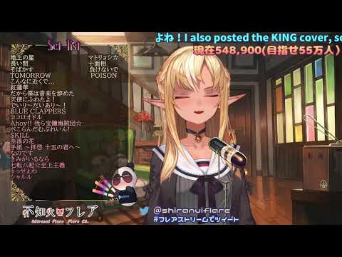 ホウキ雲(Houki Gumo)🔥【不知火芙蕾雅/不知火フレア】