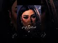 الترند لسه شغال البونبونايه يا دنيا الالف والموناليزا دعاء رشوان اكسبلور قناة ترندات تصميم فيديو
