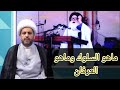 184 ماهو السلوك وماهو العرفان ومن هو السالك ومن هو العارف