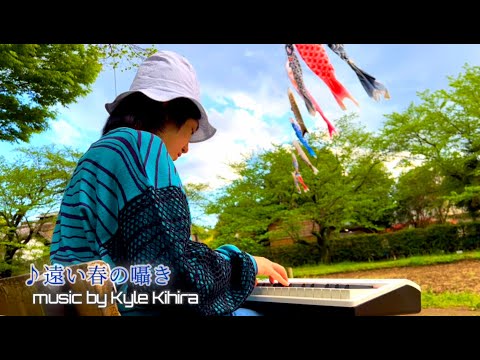【癒しのピアノ・情景作曲・即興】遠い春の囁き-Whispers of Spring in Memory- /Healing Piano・Scene Description・Impro.