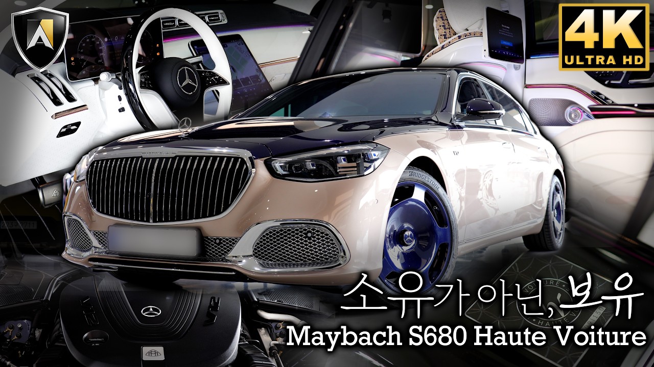 [Auto Classe] 마이바흐 오뜨부아튀르 에디션
