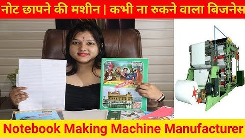 Notebook Making Machine Delhi | नोटबुक, डायरी,कॉपी बनाने का बिजनेस | कॉपी बनाने की मशीन
