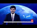 TOLOnews - 6pm News -14 June 2026 | بررسی تمدید ماموریت یوناما در نشست شورای امنیت سازمان ملل