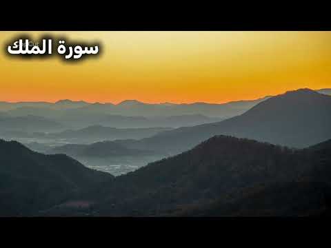 Surah Al Mulk (MULK) Full | Beautiful Recitation | Quran Nightly Routine | Ep - 064