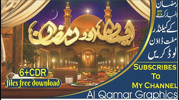 How to Design Ramadan Calendar 2023 CDR File CMX File free Download # alqamar graphics