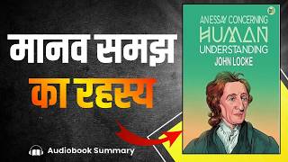 An Enquiry Concerning Human Understanding by David Hume: Minute Summary | TheBookStoryAudio
