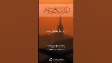 سورة الزمر آيه (41).