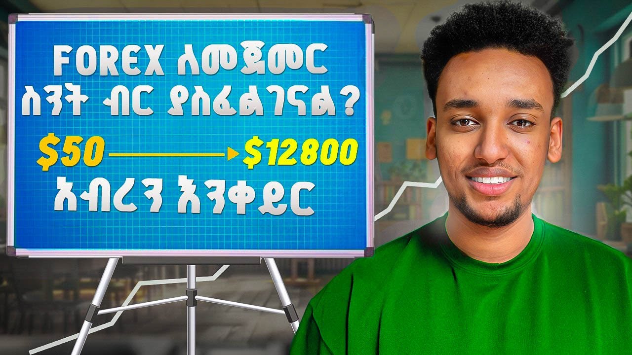 How Much Money Do You Need to Start Day Trading? - YouTube