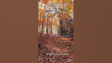 إن للمتقين مفازا | القارئ أحمد عطاالله | برواية حفص عن عاصم