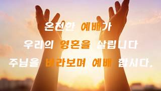 [신덕교회] 2017 여름수련회 집회3 오프닝 영상 screenshot 3