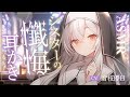 ASMR 壁穴懺悔の中毒性に溺れる 罪を洗い流すシスターの耳かき Earcleaning Japanese ASMR 壁穴懺悔の中毒性に溺れる 罪を洗い流すシスターの耳かき Earcleaning Japanese