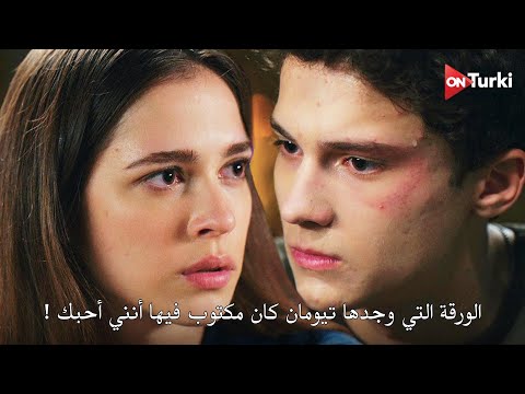 مسلسل في السابعة عشر الحلقة 8 اعلان 2 الرسمي مترجم للعربية