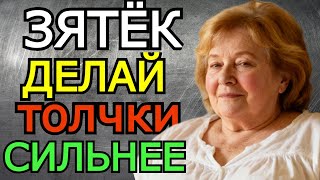 видео: СУВАЙ СИЛЬНЕЕ И БЫСТРЕЕ ТИХО ПРОБОРМОТАЛА ТЁЩА картинка: СУВАЙ СИЛЬНЕЕ И БЫСТРЕЕ ТИХО ПРОБОРМОТАЛА ТЁЩА