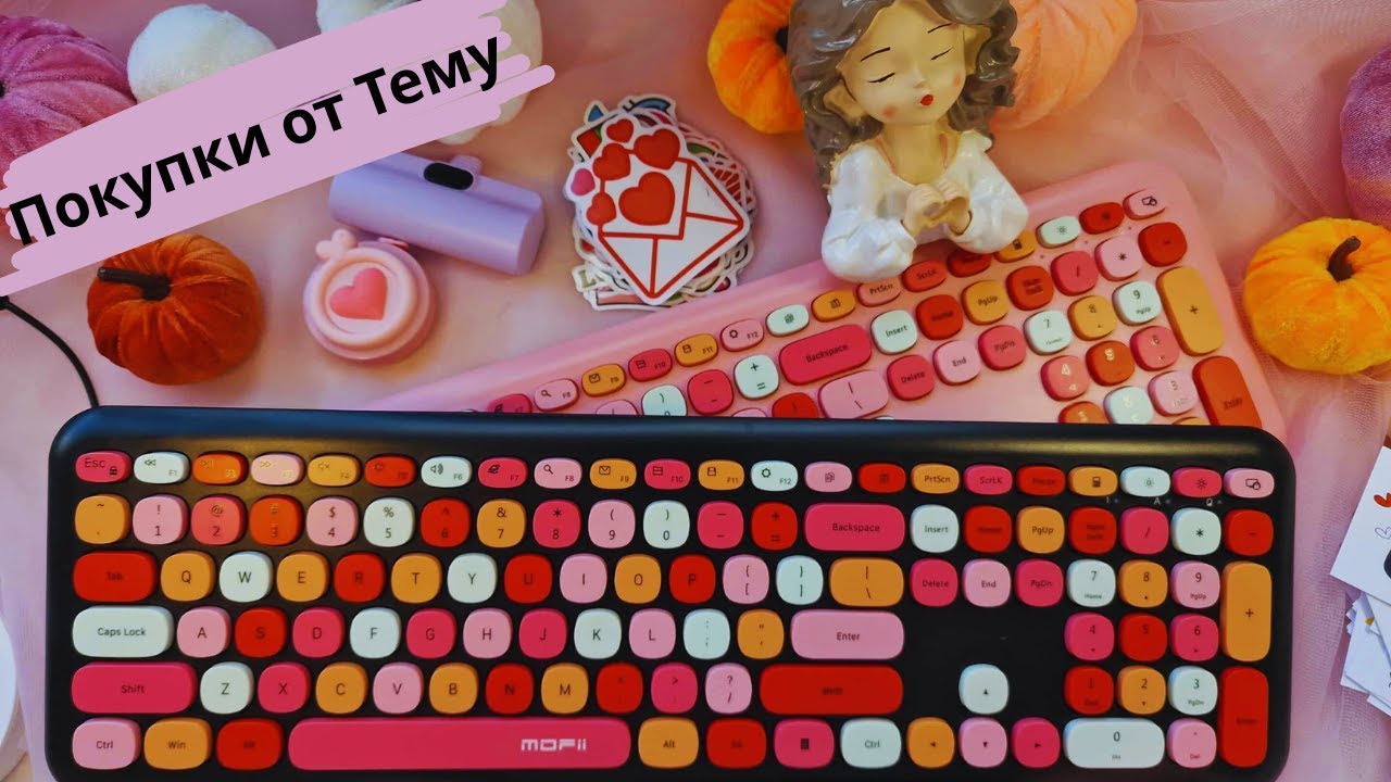 Нови страхотни покупки от Тему - практично за дома и офиса - домашен уют и цветно настроение. Temu.