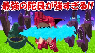 Minecraft大型アプデで最強の陀艮が登場呪術廻戦