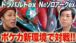 Pokemon Card Battle] Easily defeating the champion of the previous