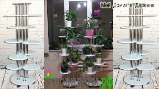 Мои новые полочки под цветы с сайта ПОДЦВЕТЫ РФ !!! Очень красивые и практичные!!!! Мои новые полочки под цветы с сайта ПОДЦВЕТЫ РФ !!! Очень красивые и практичные!!!!