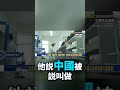 北京暗推「採礦黑手黨」掠奪海外金礦！中資淘金入侵印尼綠地變火星表面！【關鍵時刻】張炤和