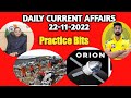 Daily current affairs in Telugu#ap current affairs 2022 in Telugu#tspsc#appsc #tslprb#gk#group4#ap