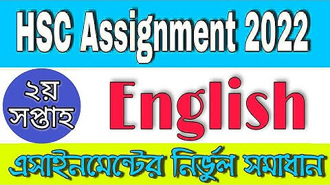 HSC 2nd week English assignment answer 2022, HSC ২য় সপ্তাহ ইংরেজি এসাইনমেন্টের সমাধান