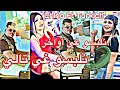 Cheba Chinou FT Torkich نلبسو غي تالي نلبسو غي أواخر Live 2023